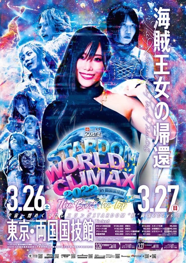 STARDOM World Climax 2022 ~The Top~