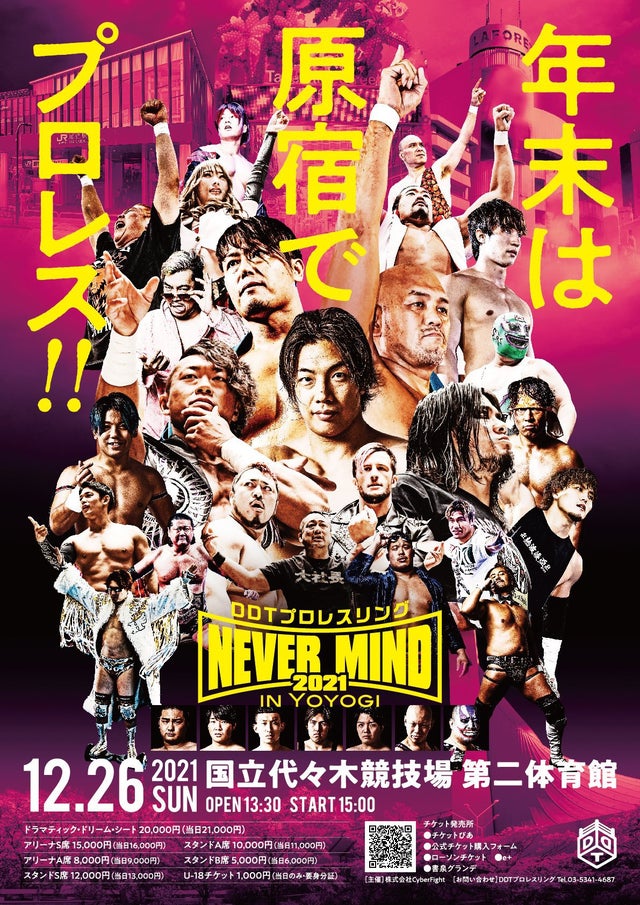 DDT Never Mind 2021 In Yoyogi