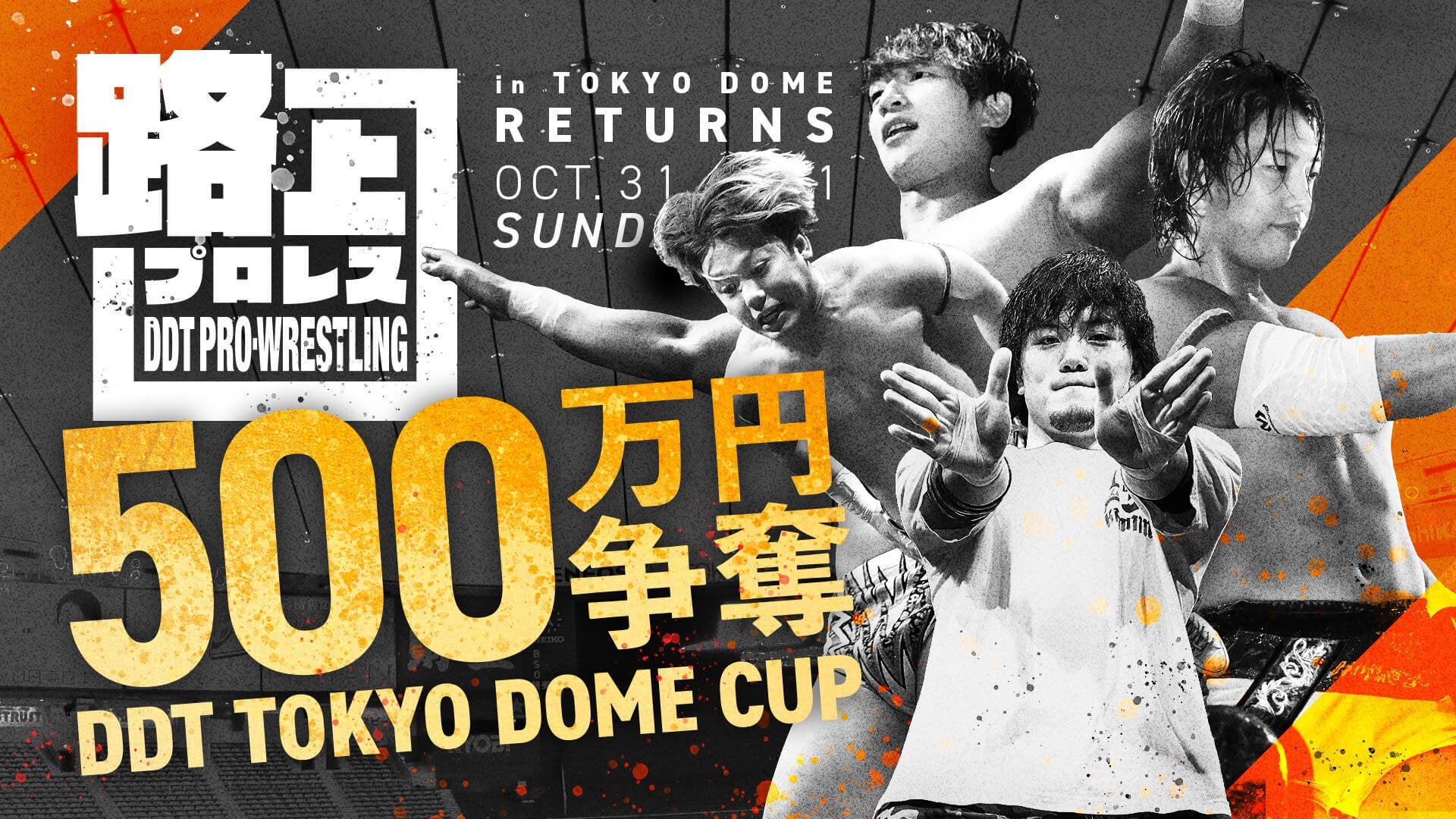 DDT Street Wrestling In Tokyo Dome Returns