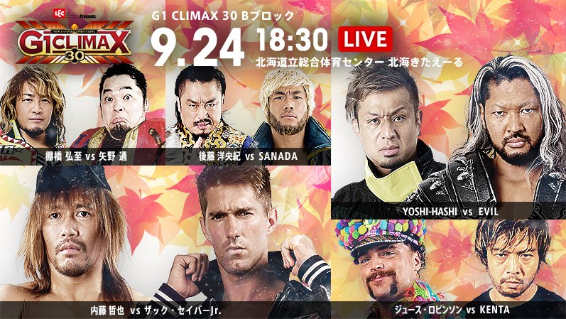 NJPW G1 Climax 30 9.24