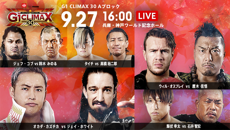 NJPW G1 Climax 30, 9.27