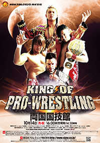 NJPW King of Pro Wrestling 2013
