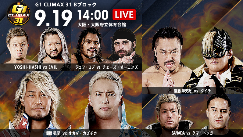 NJPW G1 Climax 31, 9.19