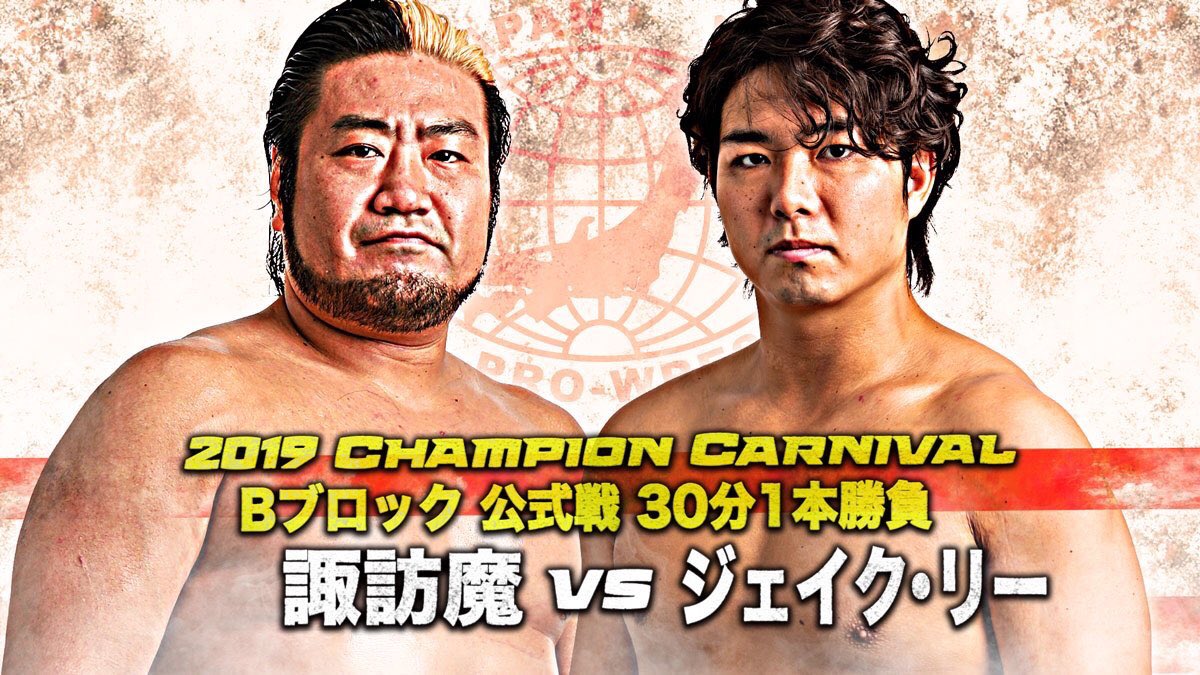 AJPW Champion Carnival 2019 Day 13