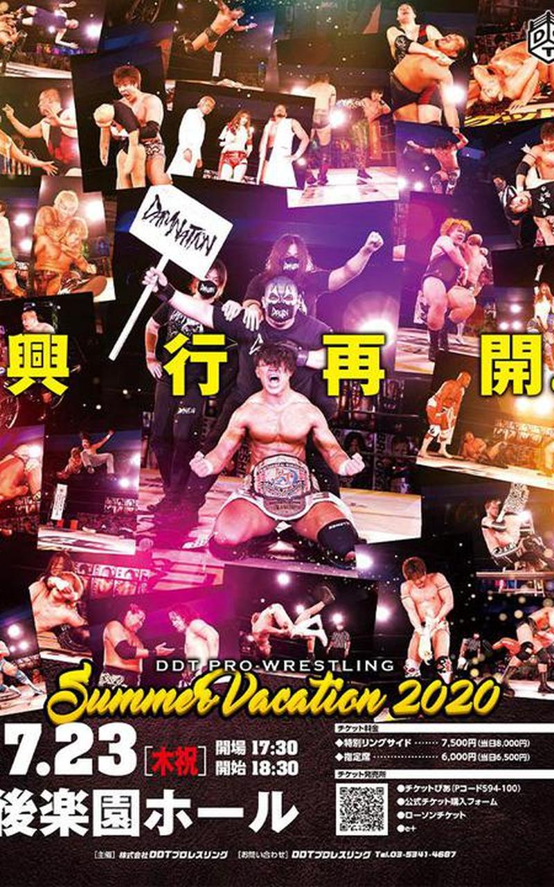 DDT Summer Vacation 2020