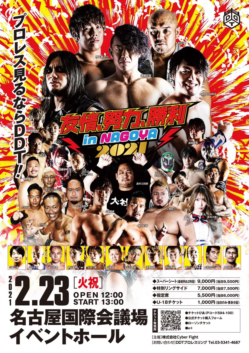 DDT Effort, Friendship, and Victory In Nagoya 2021