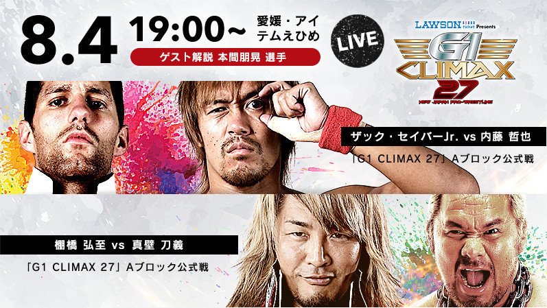 NJPW G1 Climax 27, Day 13