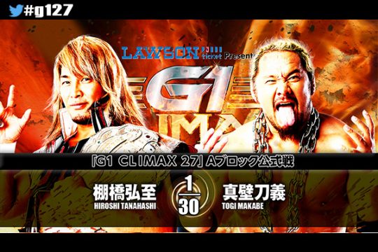 NJPW G1 Climax 27: Day 13