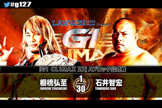 NJPW G1 Climax 27: Day 15