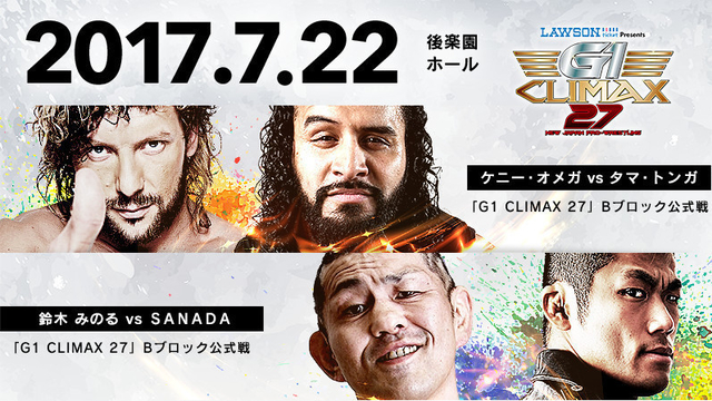 NJPW G1 Climax 27, Day 4