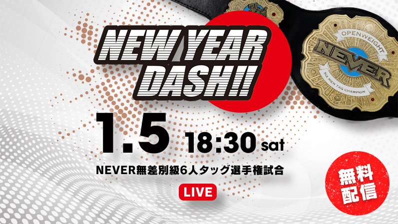 NJPW New Year