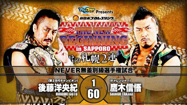 NJPW New Beginning in Sapporo 2020: Day 1