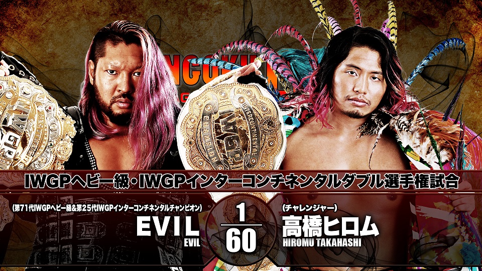 NJPW Sengoku Lord in Nagoya 2020