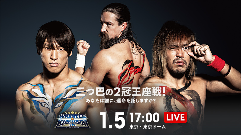 NJPW Wrestle Kingdom 15 1.5