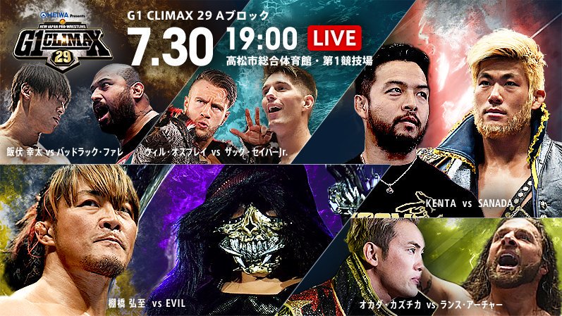 NJPW G1 Climax 29, 7.29