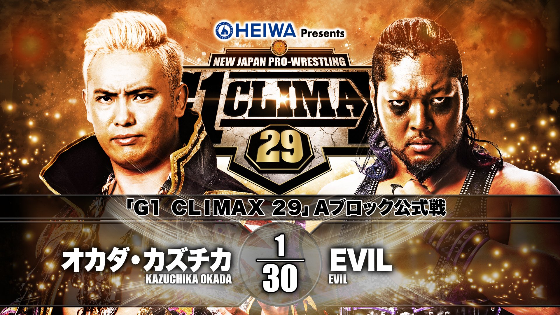 NJPW G1 Climax 29: Day 15 