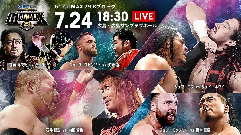 NJPW G1 Climax 29, 7.24