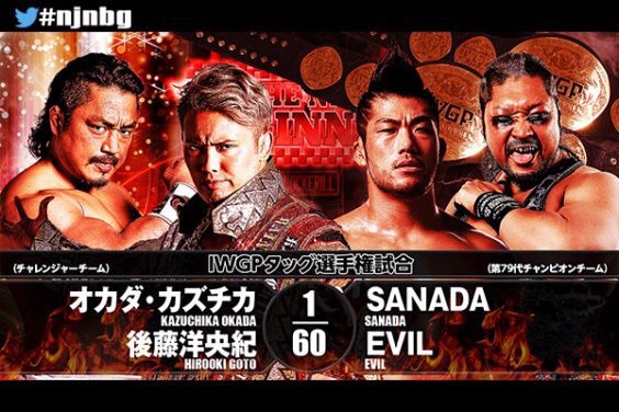 NJPW Road to New Beginning 2018: Day 7