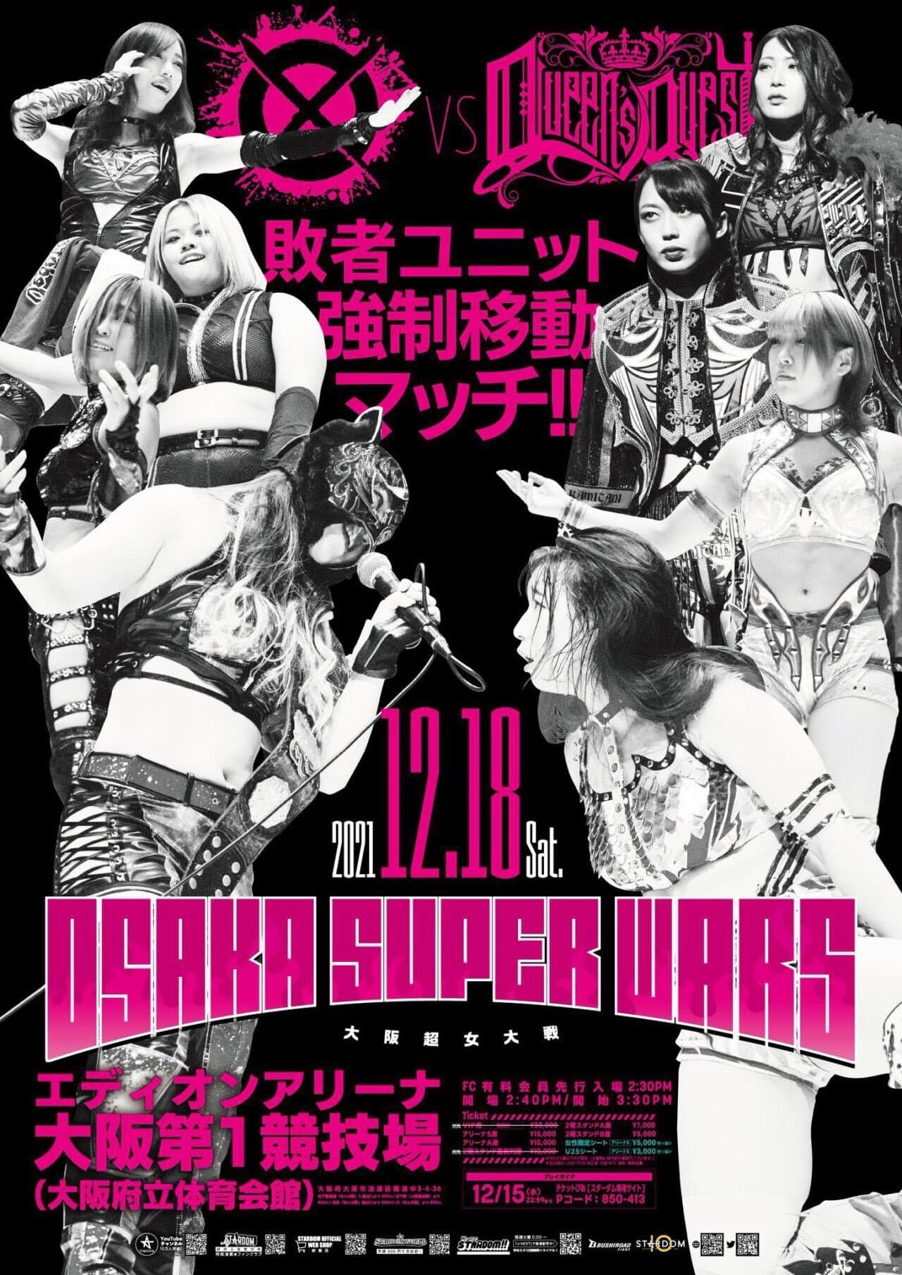 STARDOM Osaka Super Wars ~ Osaka Super Women