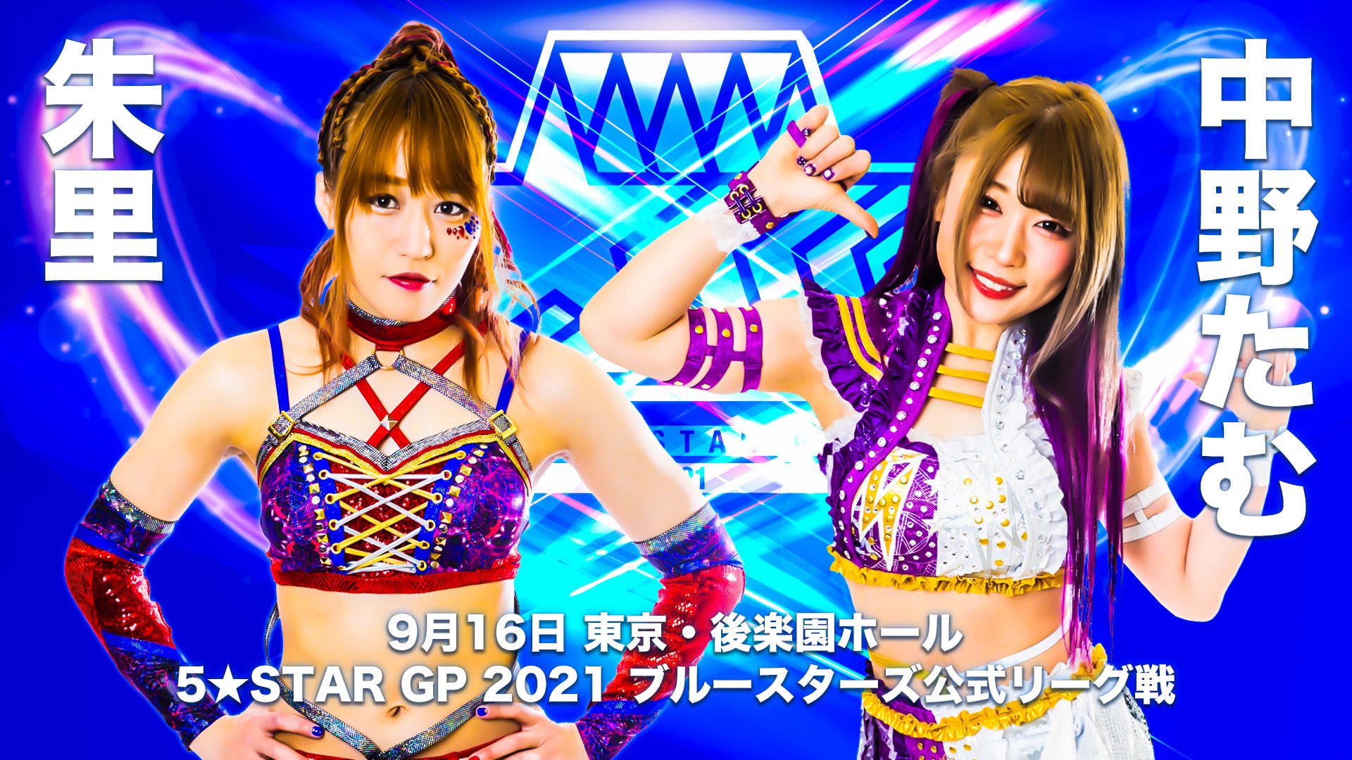 STARDOM 5â˜…STAR Grand Prix 2021, 9.16