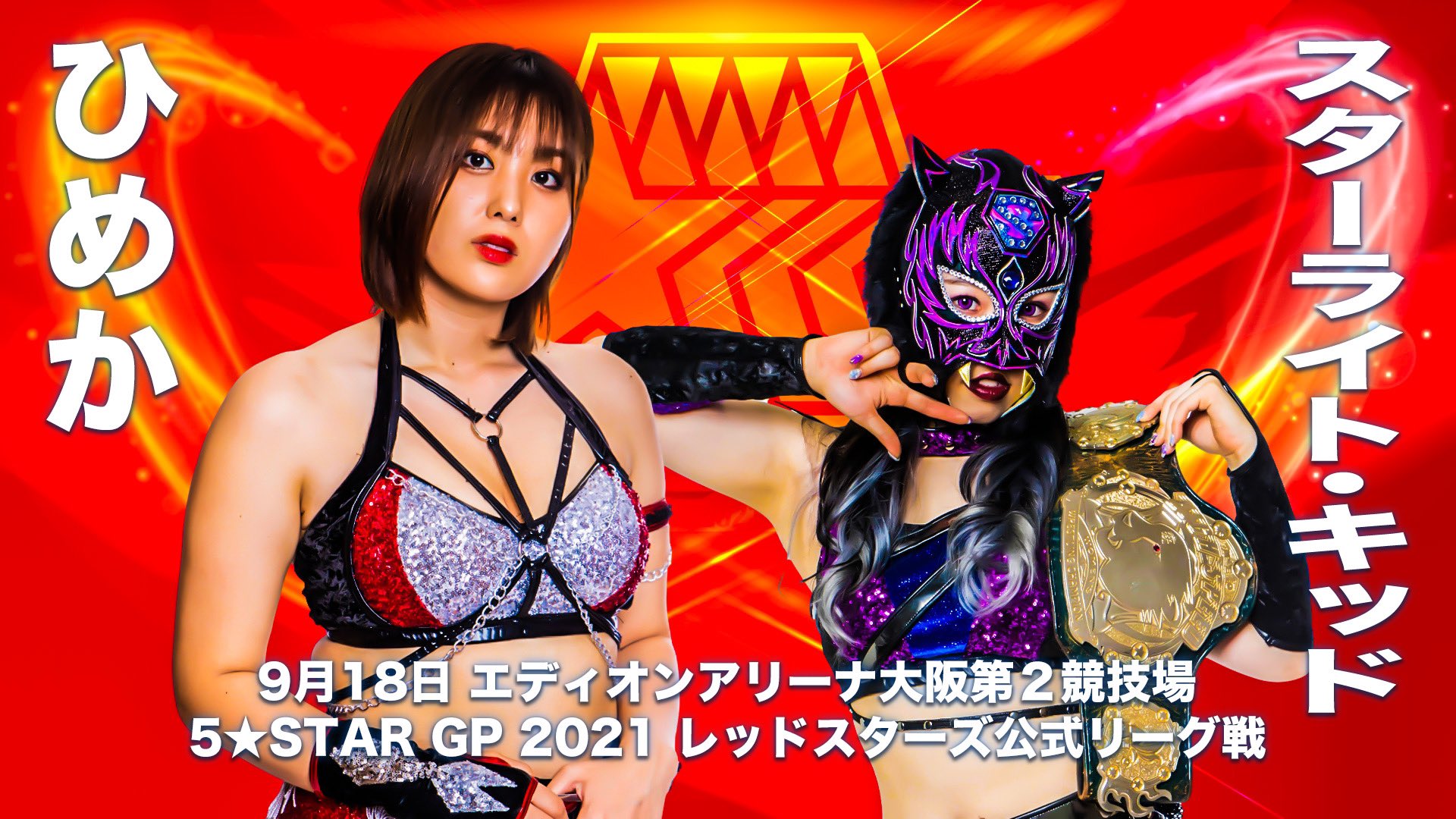 STARDOM 5â˜…STAR Grand Prix 2021, 9.18